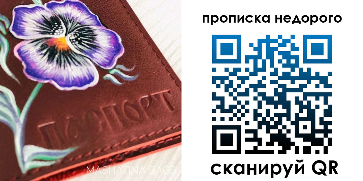прописка для работы в Дюртюли