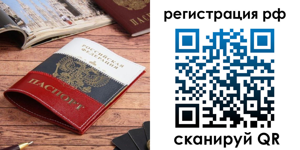 прописка ребенка в Дюртюли