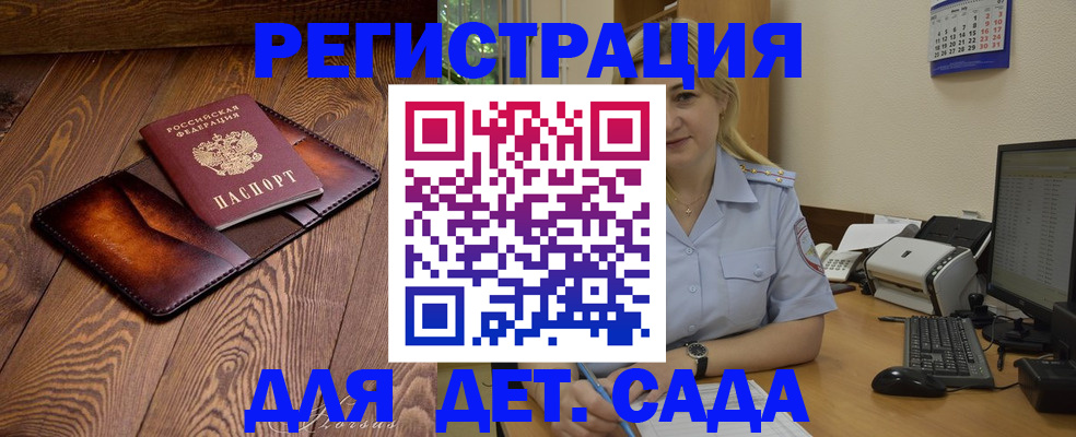 прописка законно в Дюртюли
