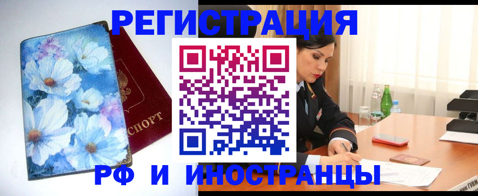 миграционный учет в Дюртюли
