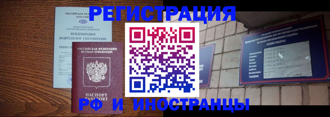 временная регистрация гарантия в Дюртюли