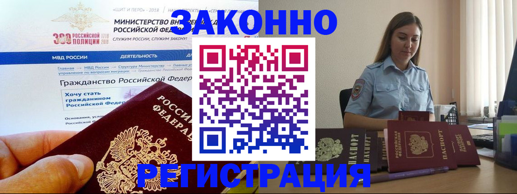 временная регистрация законно в Дюртюли