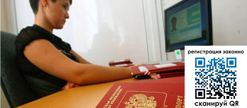 Временная регистрация в Дюртюли